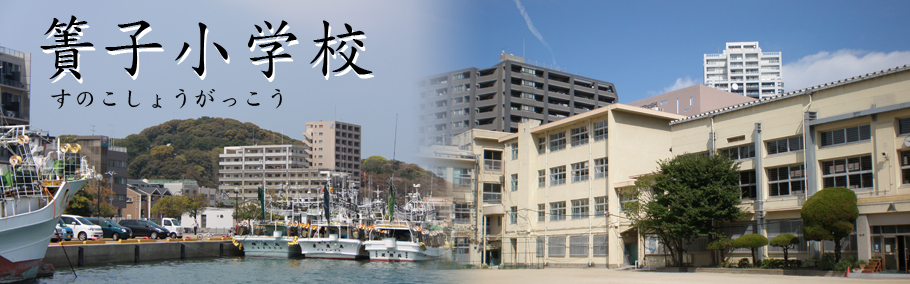 Primary school. 1089m to Fukuoka Municipal grates elementary school (elementary school)