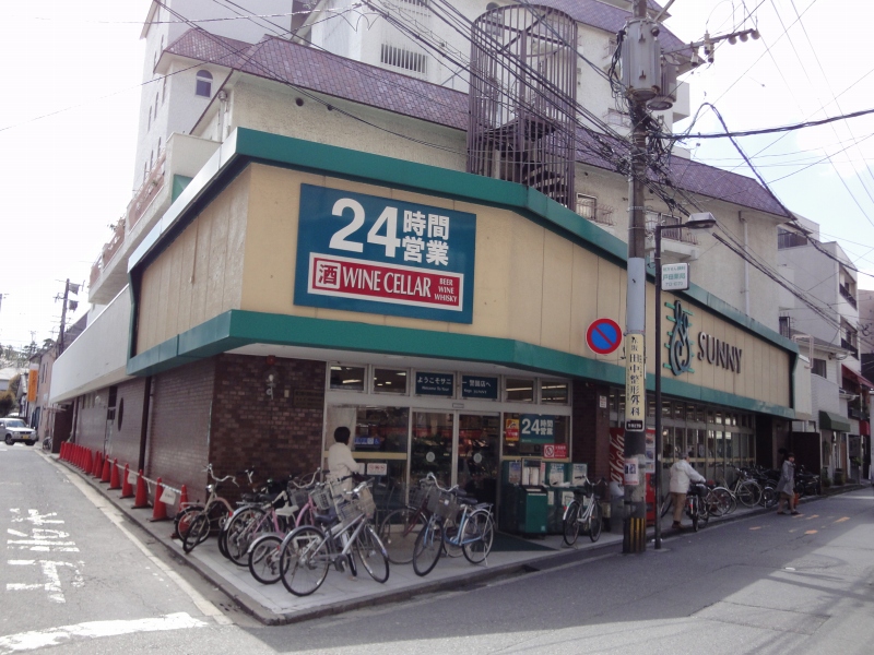 Supermarket. 343m to Sunny Kego store (Super)