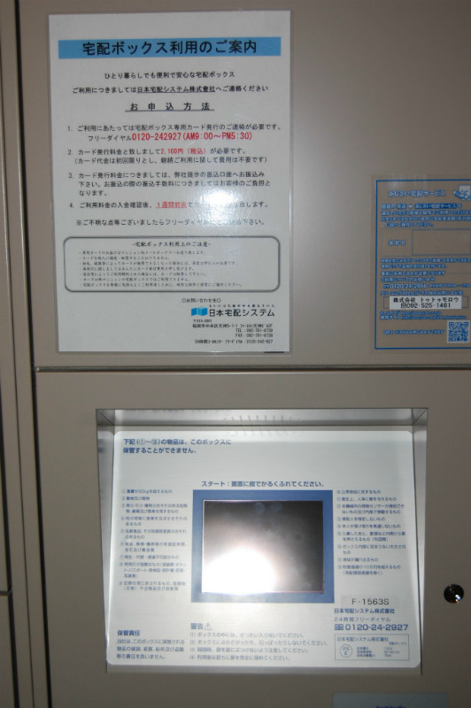 Other common areas. Convenient with home delivery box