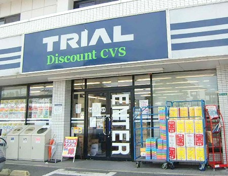 Convenience store. 100m until the trial (convenience store)