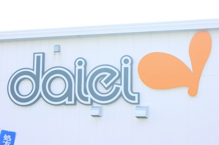 Supermarket. Shoppers 250m to Daiei (super)