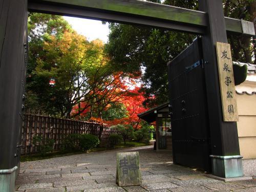 park. You spend a healing holiday to forget the hustle and bustle of everyday 800m to Yūsentei Park