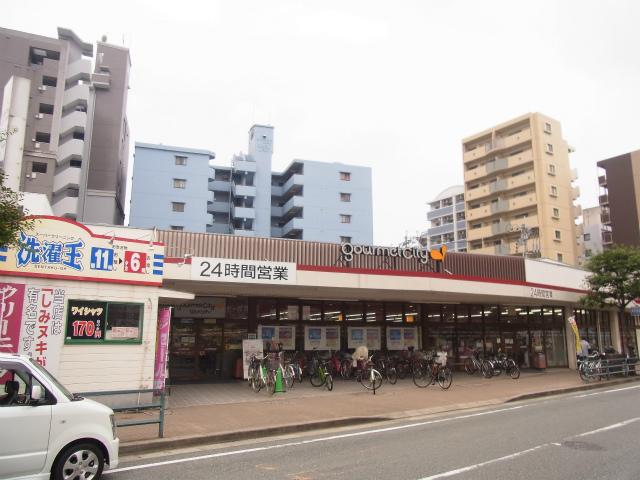 Supermarket. 411m until Gourmet City port town store (Super)