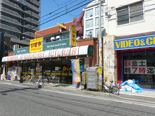 Supermarket. 50m to Iseya (super)