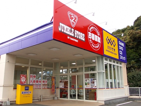 Rental video. GEO Fukuoka Ozasa shop 247m up (video rental)