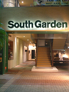 Shopping centre. SouthGarden until the (shopping center) 688m