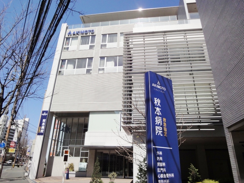 Hospital. Akimoto 365m to the hospital (hospital)