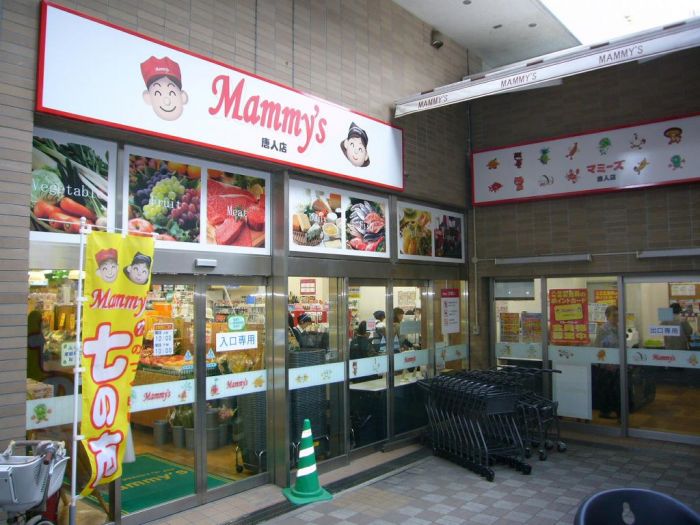 Supermarket. Mommy's up to (super) 450m