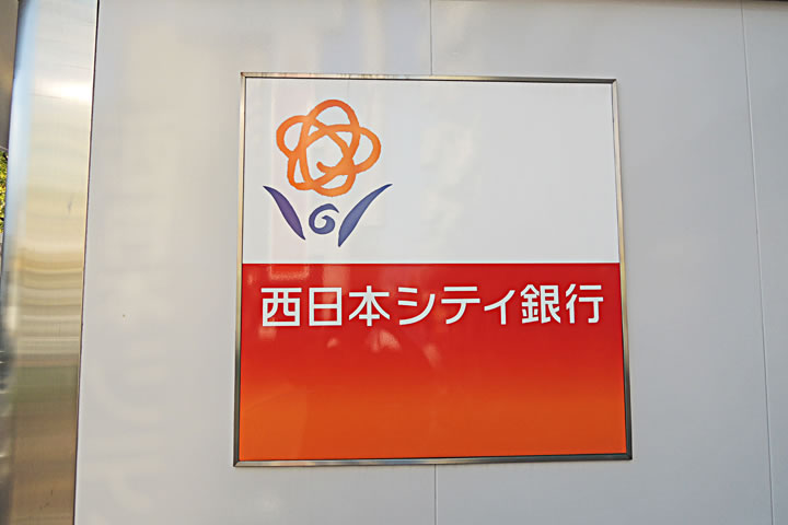 Bank. 500m to Nishi-Nippon City Bank (Bank)