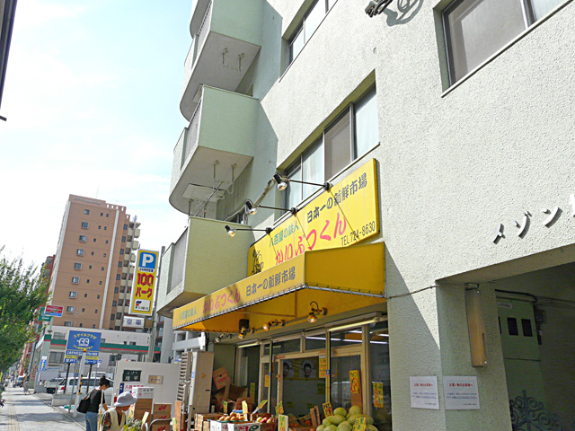 Supermarket. Monster until the (super) 70m