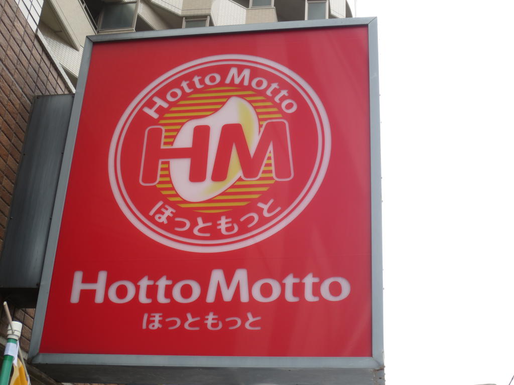 restaurant. 178m until hot more Yakuin store (restaurant)