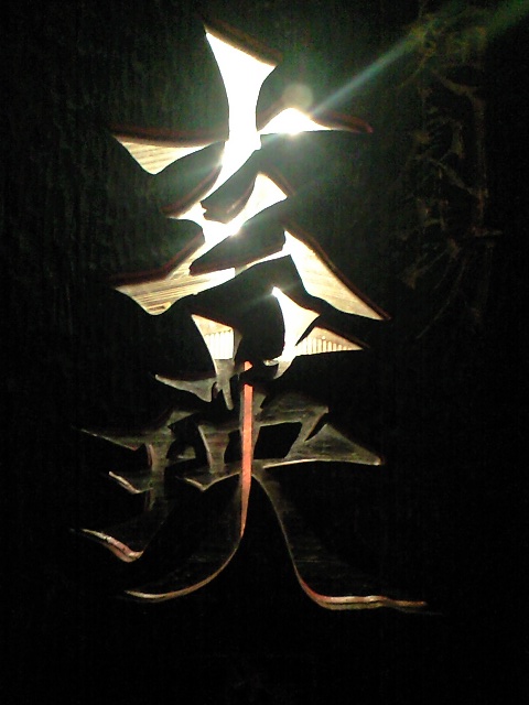 Other. 60m until noodles theater GenAkira (Other)