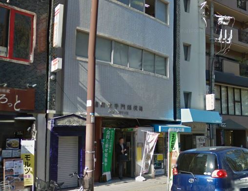 post office. Otemon 260m until the post office (post office)