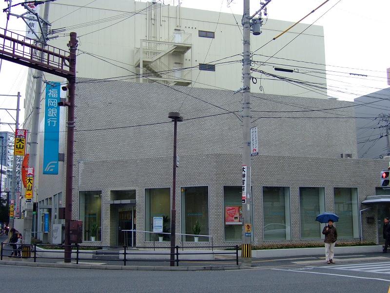 Bank. Fukuoka Yakuin 579m to the branch (Bank)