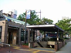 Other Environmental Photo. 400m commuting to Ohori Park Station ・ Convenient to go to school