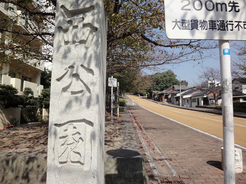 park. 50m to Nishi (park)