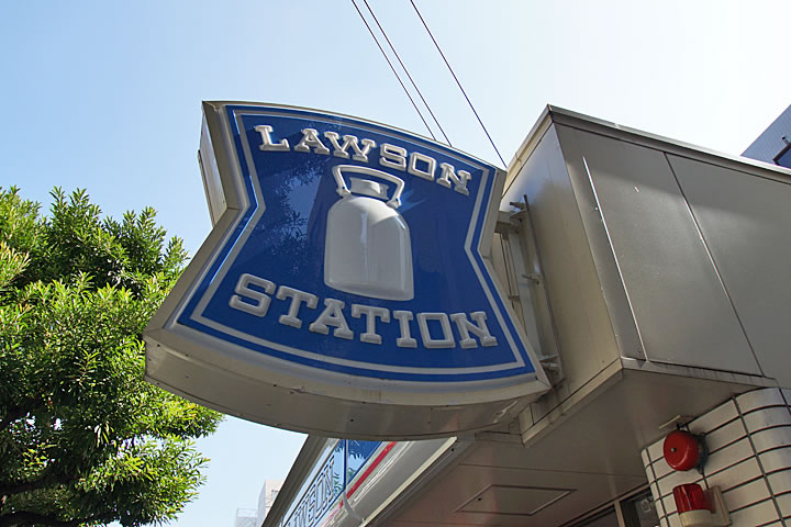 Convenience store. 100m until Lawson (convenience store)