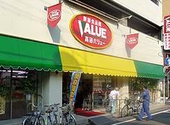 Supermarket. E-Mart Takasago to Value (super) 363m