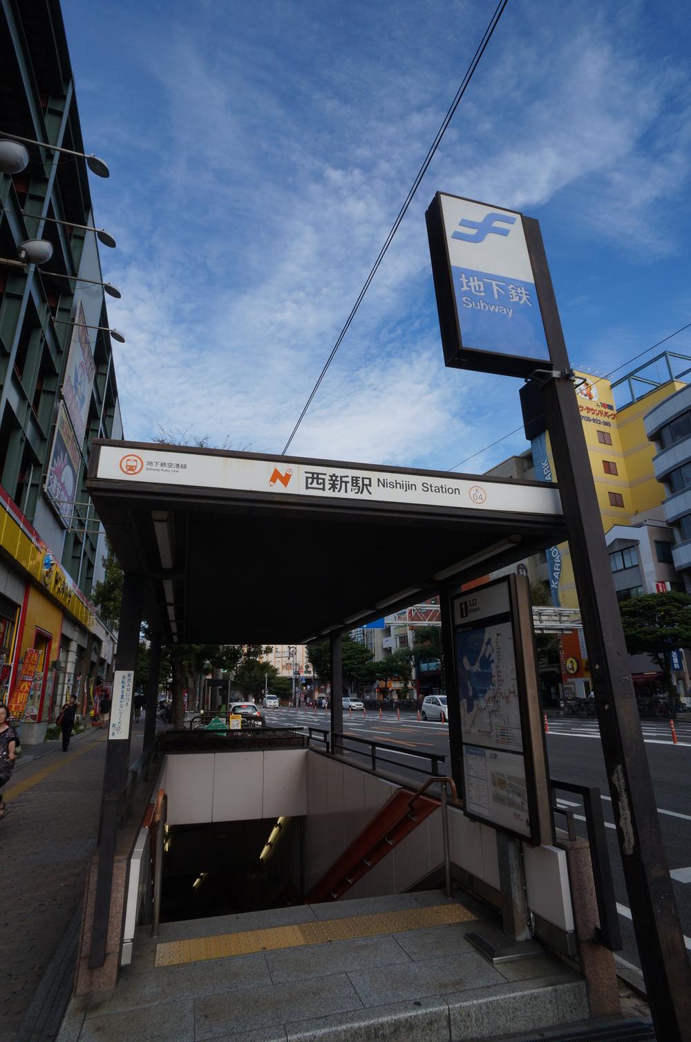 station. 640m Tenjin Metro Airport Line "Nishijin" station ・ Hakata Station ・ Fukuoka Airport is good access to the!