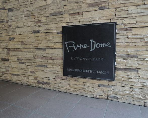 Building appearance. Stylish name plate