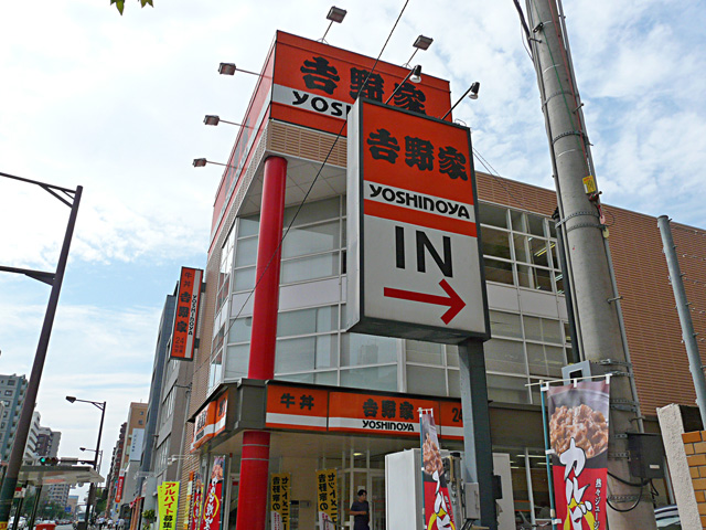 Other. Yoshinoya (other) up to 100m