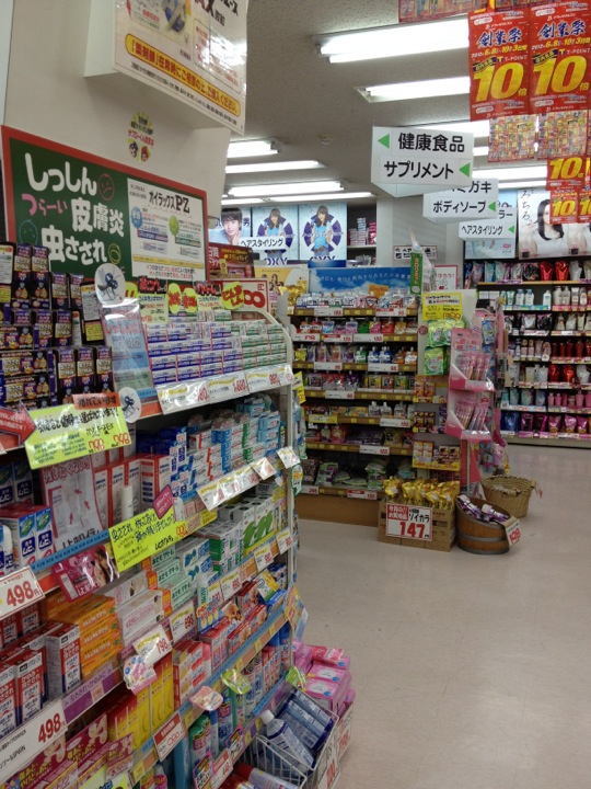 Dorakkusutoa. Eleven Ozasa shop 395m until (drugstore)