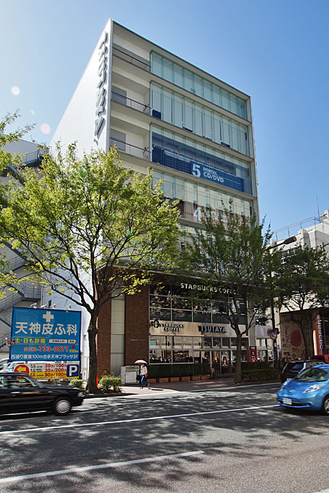 Rental video. TSUTAYA ・ 150m until Starbucks Coffee (video rental)