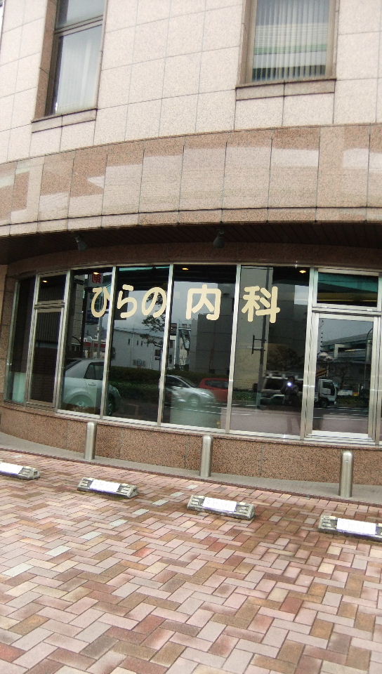 Hospital. 222m until the plain internal medicine clinic (hospital)