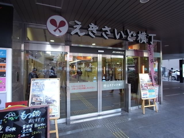 Shopping centre. Ekisaido Hakata until the (shopping center) 410m