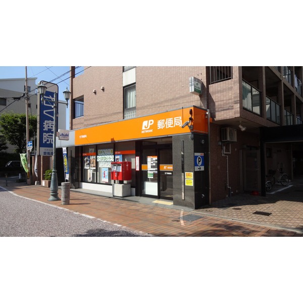 post office. 211m to Takeshita post office (post office)