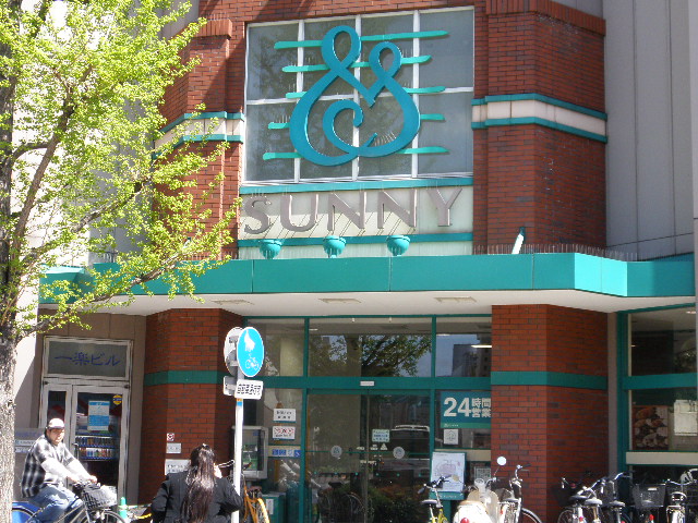 Supermarket. 1040m to Sunny Minoshima store (Super)