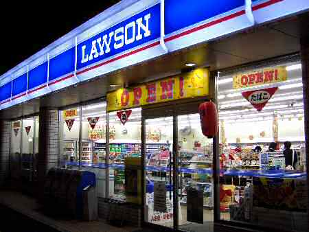 Convenience store. (Convenience store) up to 1030m