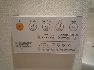 Toilet. With Washlet