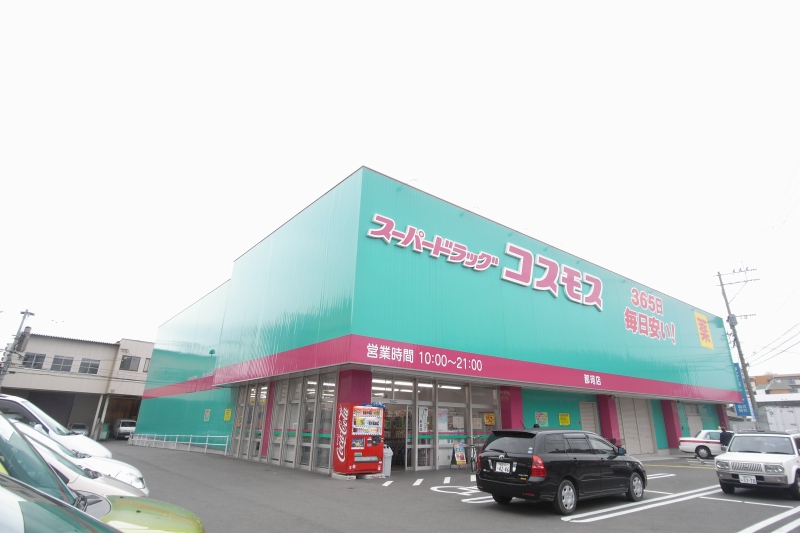Dorakkusutoa. Super drag cosmos Naka store 473m to (drugstore)