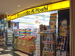 Dorakkusutoa. Matsumotokiyoshi Canal City Hakata shop 625m until (drugstore)
