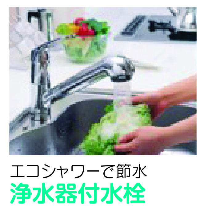 Other Equipment. straight, shower, With eco shower.