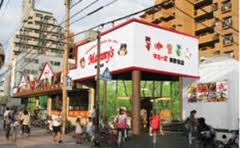 Supermarket. Mommy's Minoshima store up to (super) 400m