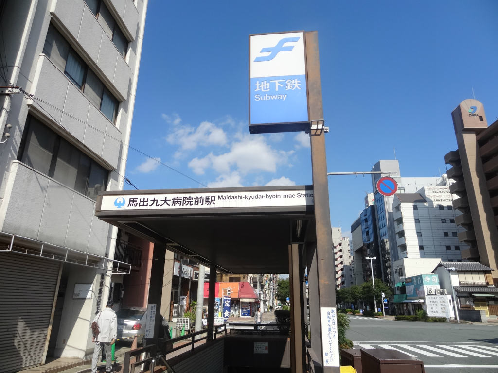 Other. 1000m Metro Maidashikyudaibyoinmae (Other)