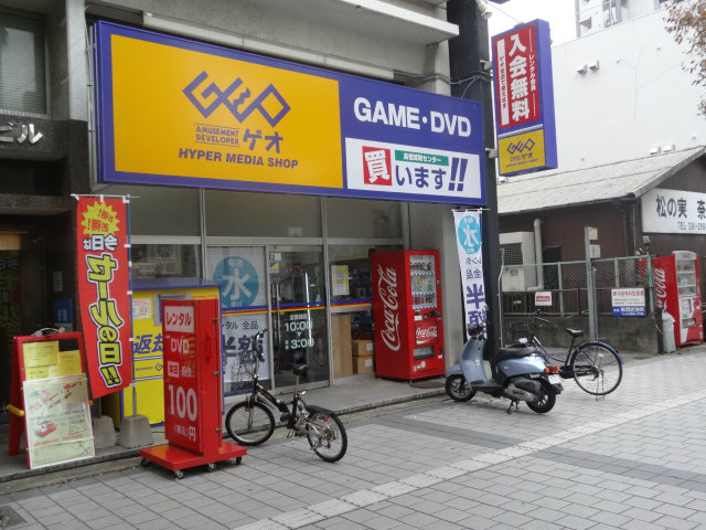 Other. GEO Fukuoka Taihaku through store up to (other) 643m