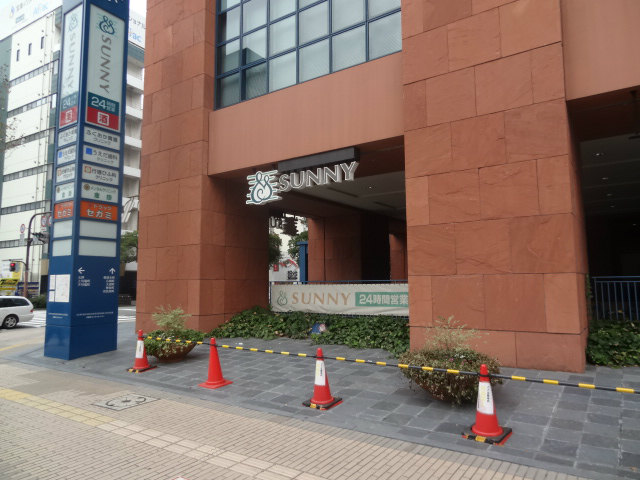 Supermarket. 1000m to Sunny Gofukumachi store (Super)