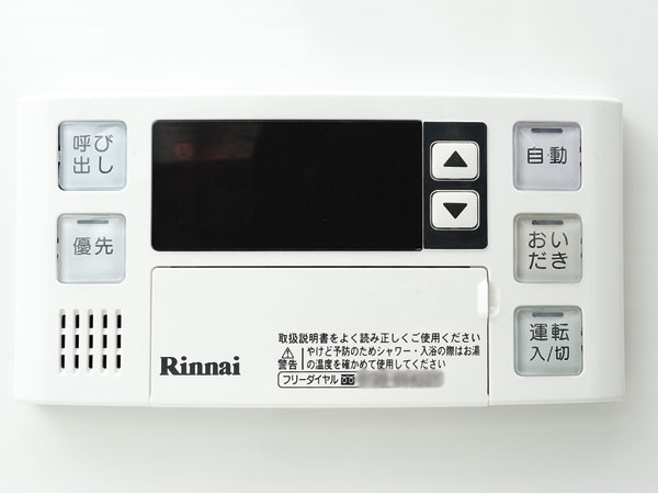 Bathing-wash room.  [Auto-type bus] Useful feature that allows hot water beam of the bath with a single switch.