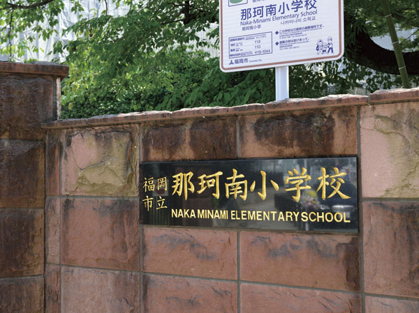Surrounding environment. Nakaminami elementary school (about 520m / 7-minute walk)