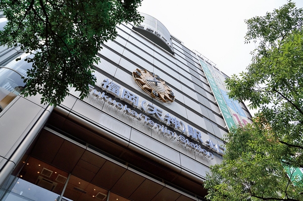 Other. Nishitetsu Fukuoka. Daily commute also smooth access