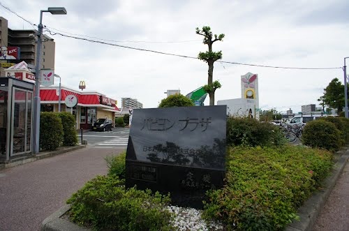 Shopping centre. Papillon until the (shopping center) 1400m