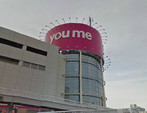 Supermarket. 550m to Hakata Yumetaun (super)