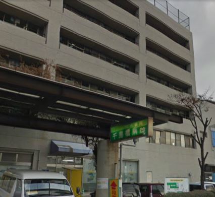 Hospital. Chidoribashibyoin until the (hospital) 260m