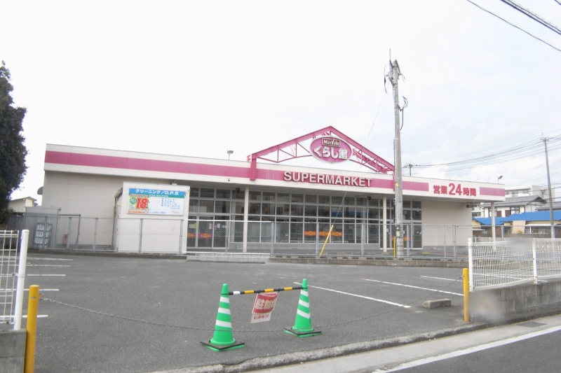 Supermarket. 1055m to the living museum messing store (Super)