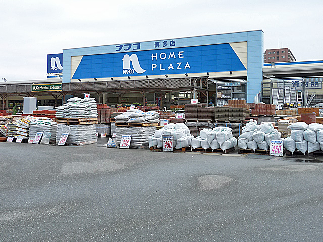 Home center. Ho Mupurazanafuko Hakata store up (home improvement) 500m
