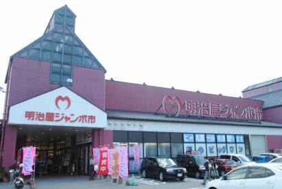 Supermarket. YA 892m until jumbo City Hakata Morooka store (Super)