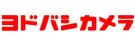 Home center. Yodobashi 1035m camera to multimedia Hakata (hardware store)